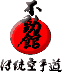 Den To Fudokan karate do